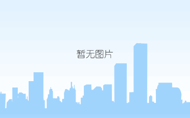 微信图片_20171017094945.jpg 微信图片_20171017094945.jpg